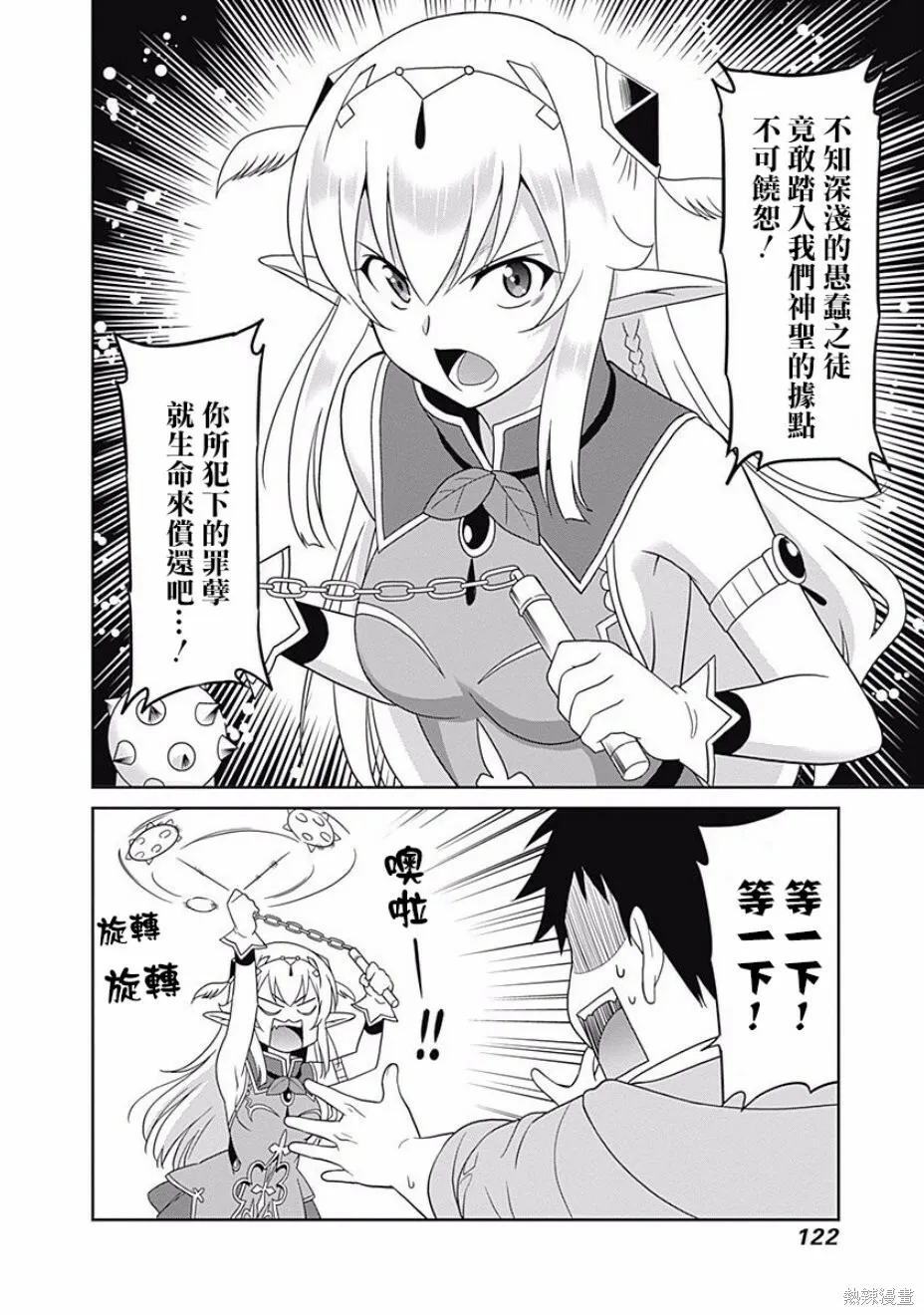 第07话 第10页