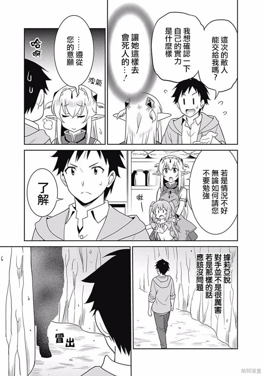 第07话 第11页