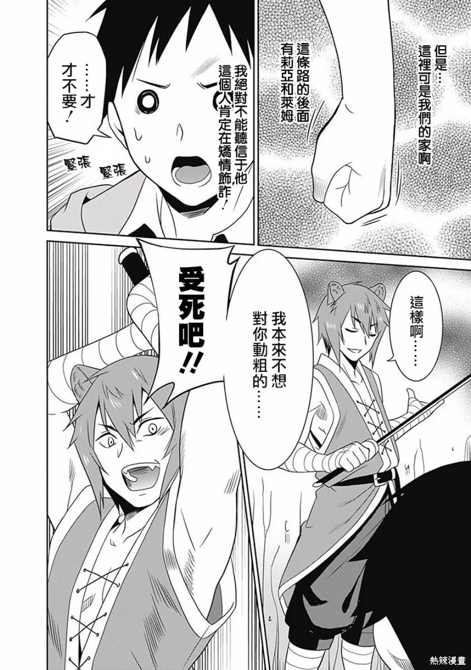 第07话 第13页