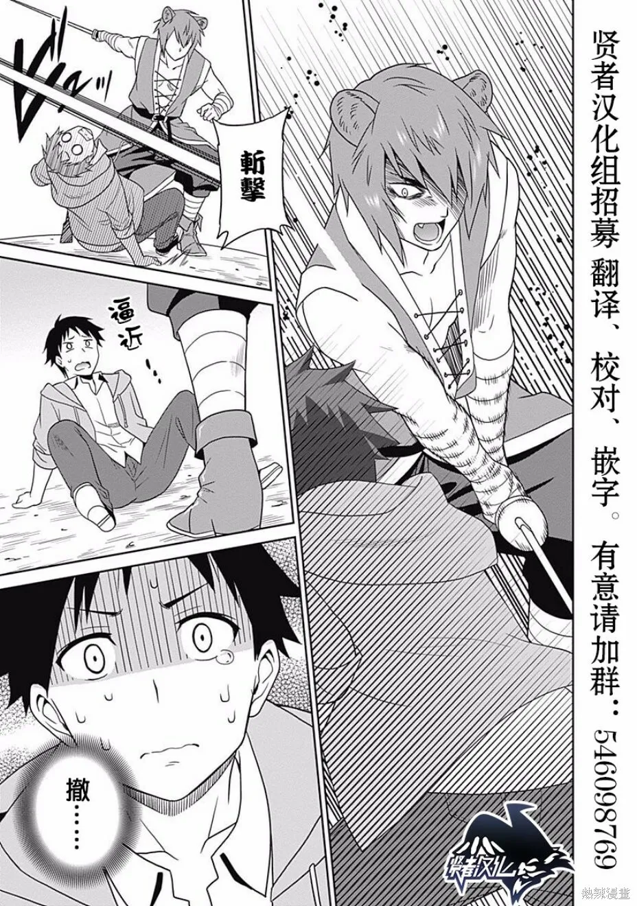 第07话 第14页