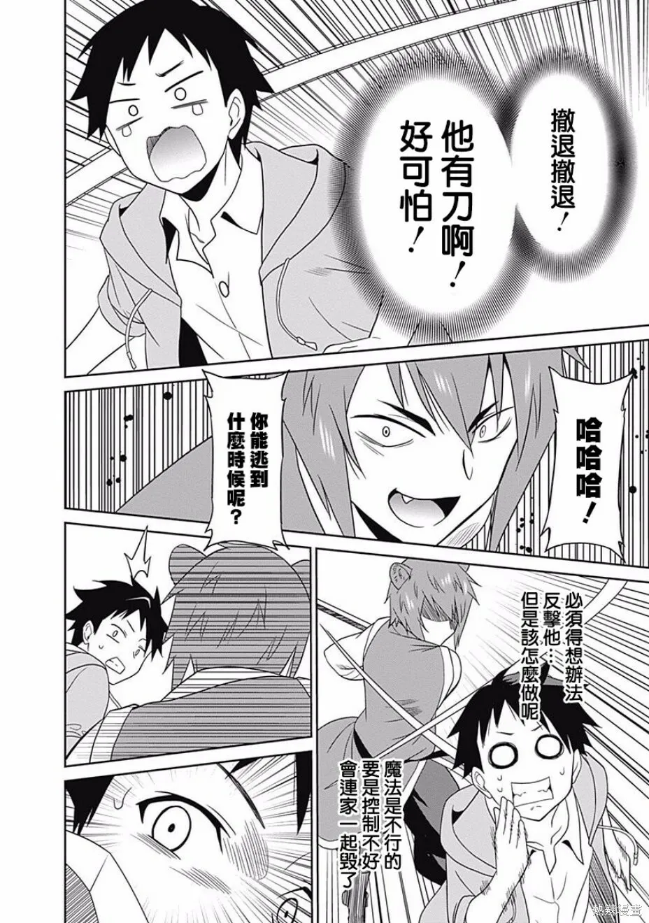 第07话 第15页