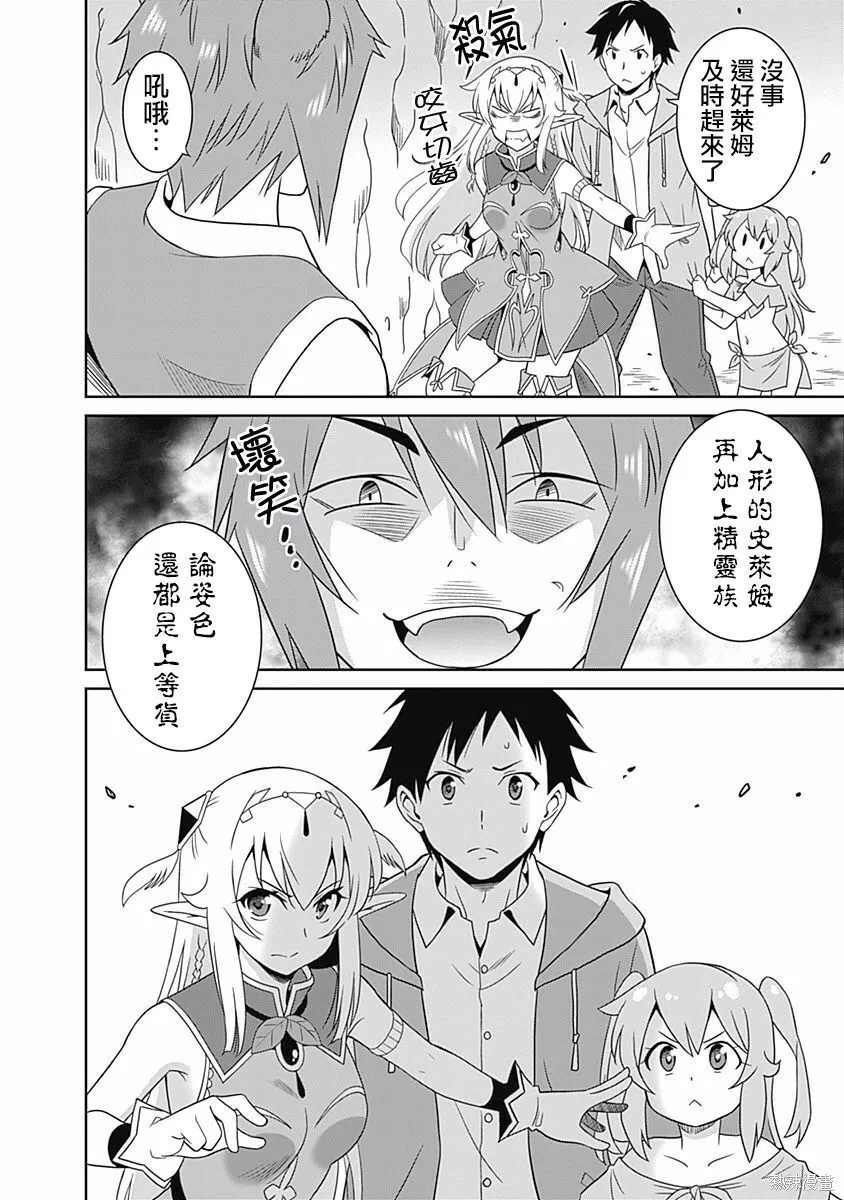 第07话 第20页