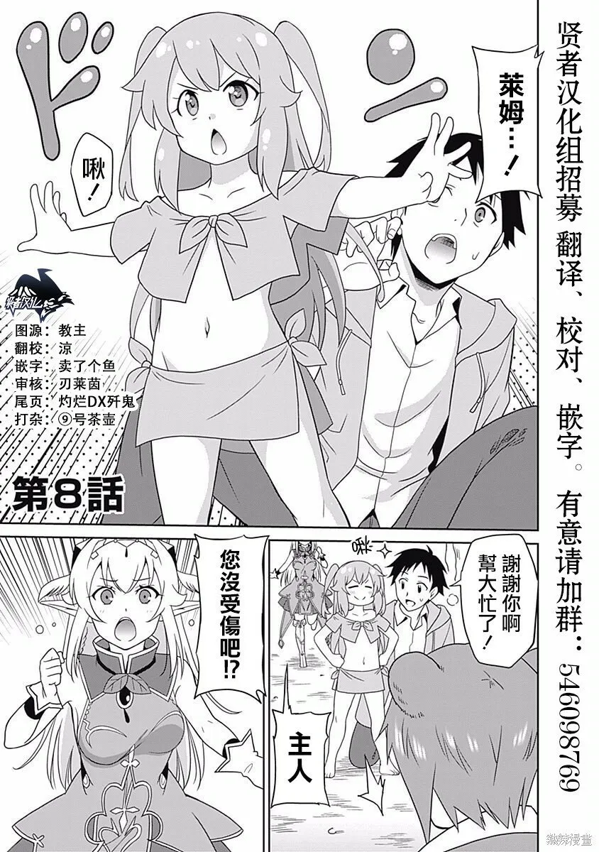 第08话 第1页