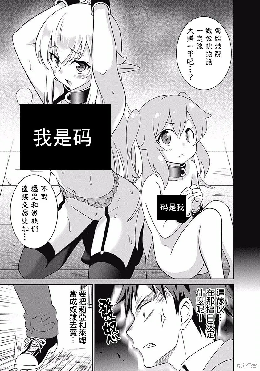 第08话 第3页