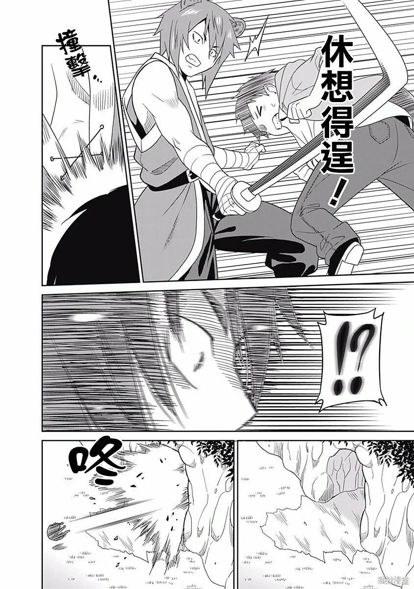 第08话 第4页