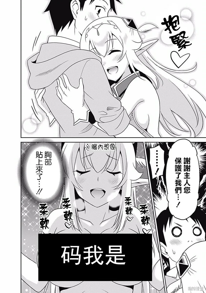 第08话 第6页