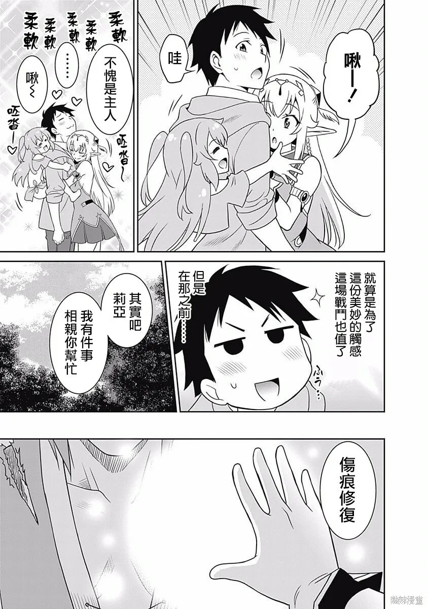 第08话 第7页