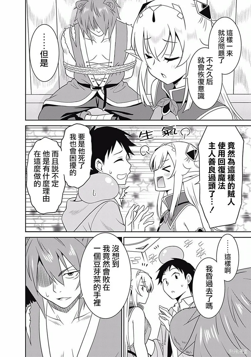 第08话 第8页