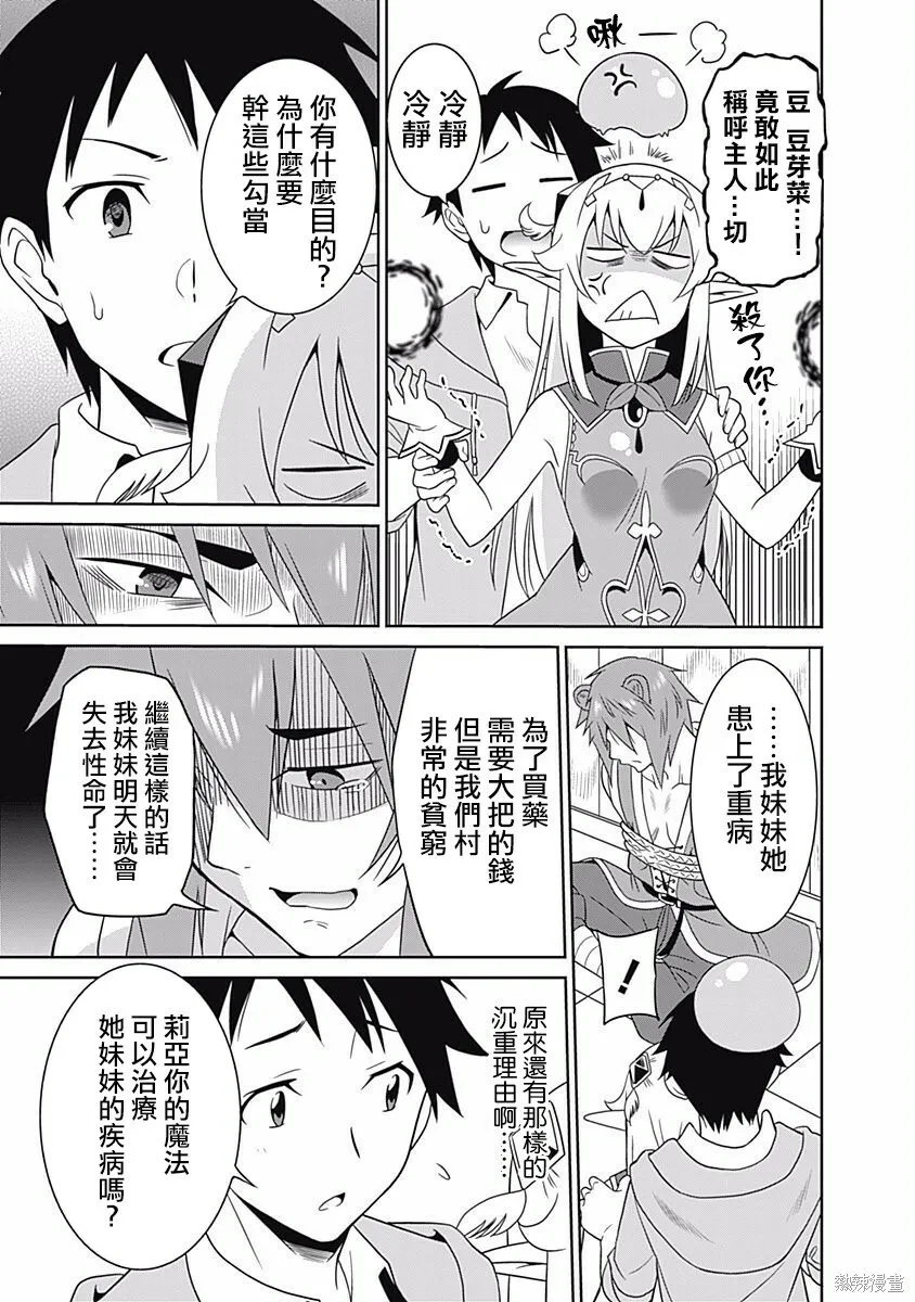 第08话 第9页