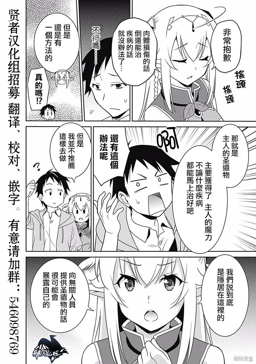 第08话 第10页