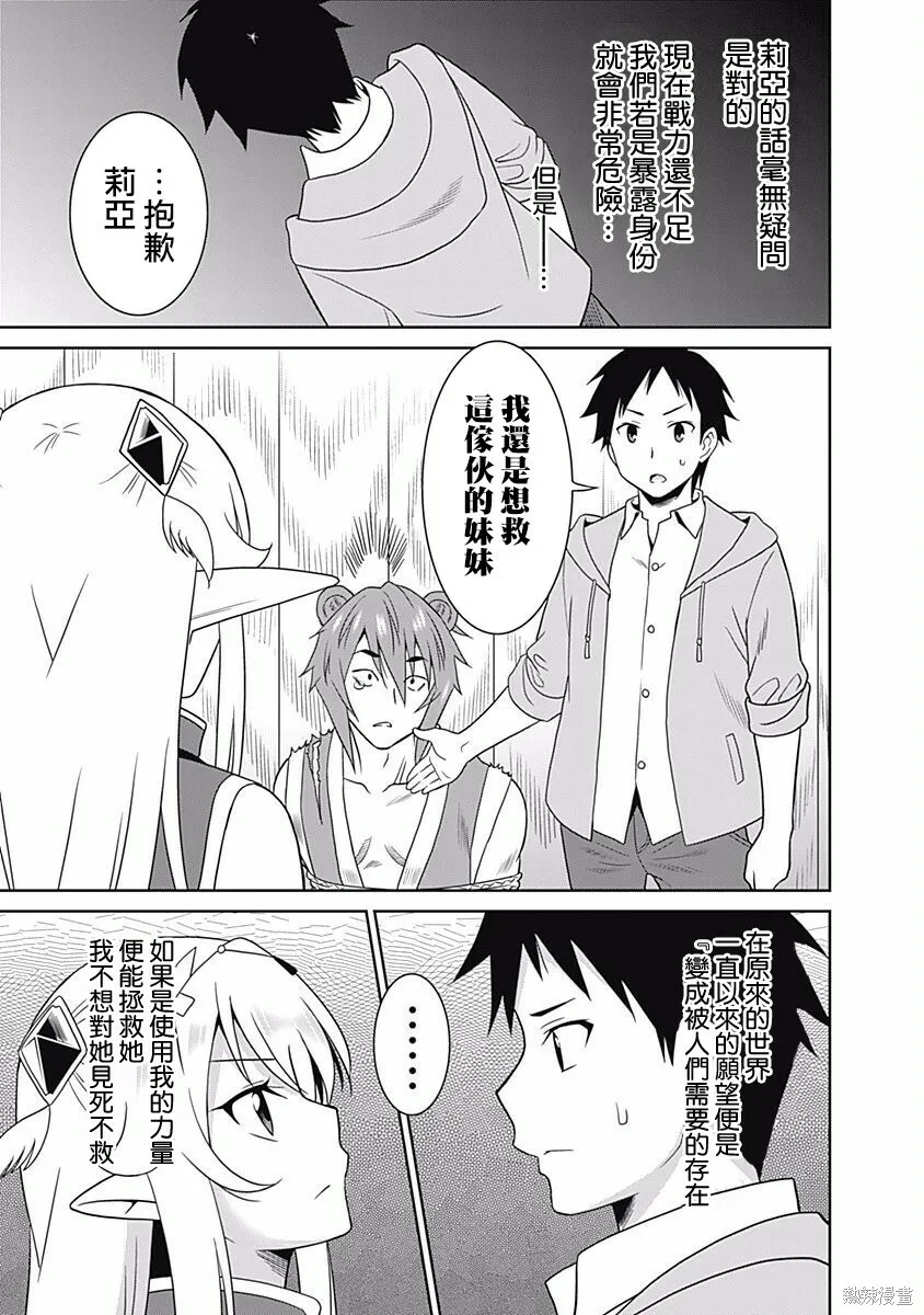 第08话 第11页
