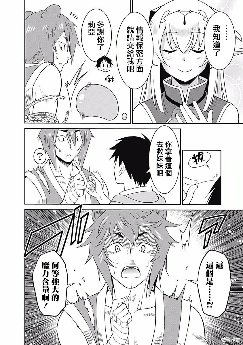 第08话 第12页