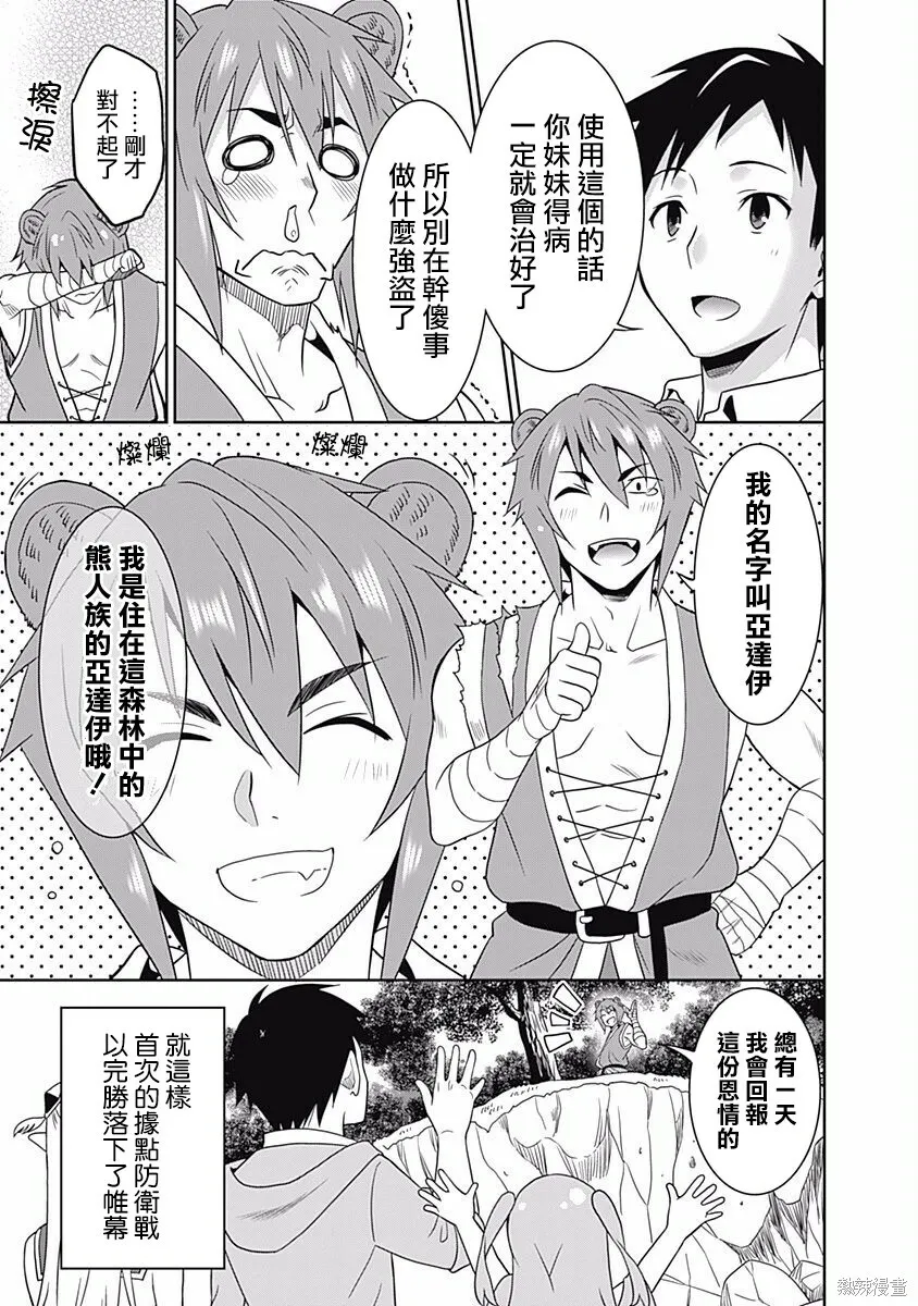 第08话 第13页