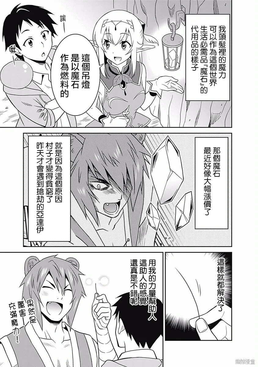 第08话 第15页