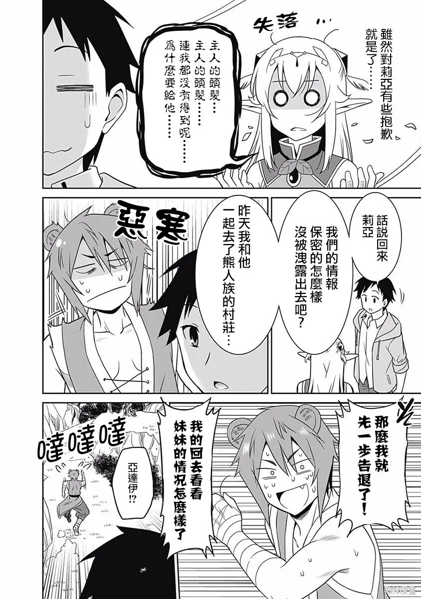 第08话 第16页