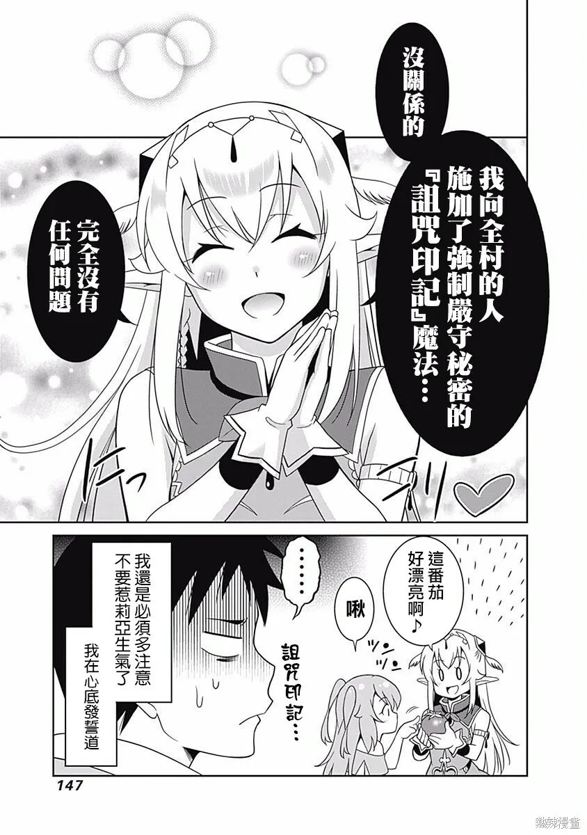 第08话 第17页