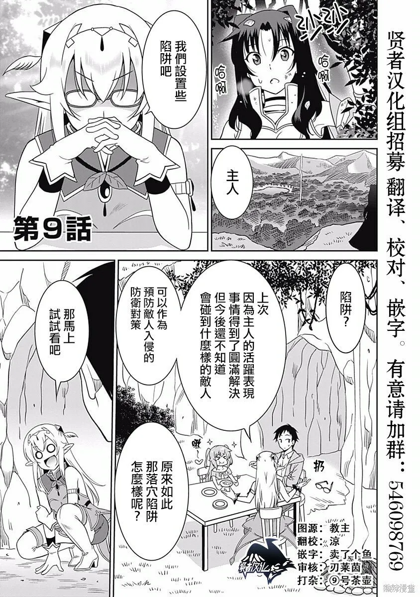 第09话 第1页