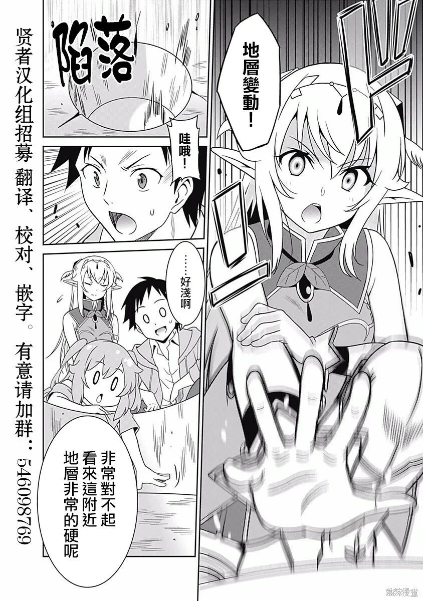 第09话 第2页