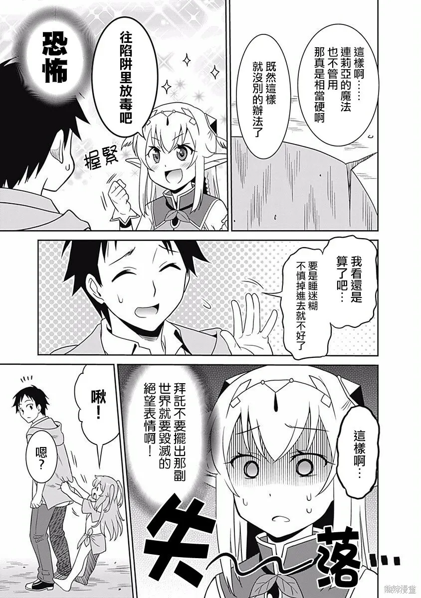 第09话 第3页
