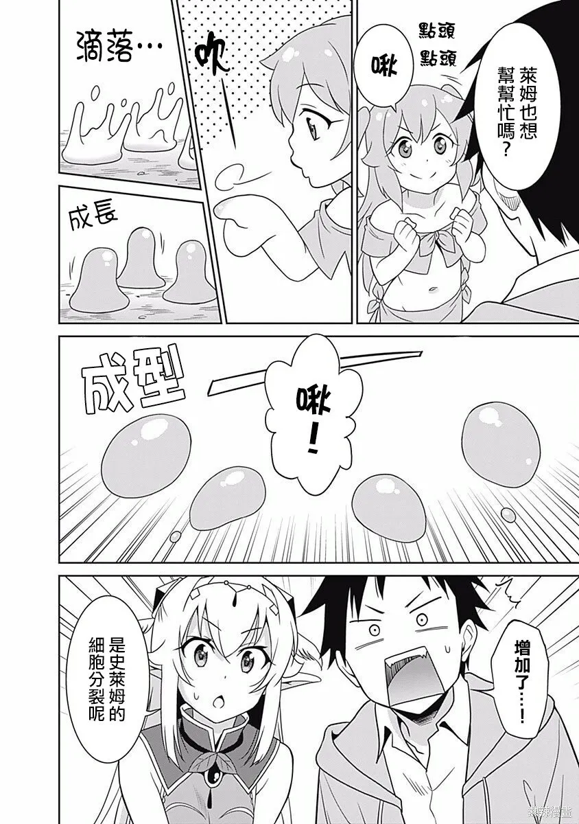 第09话 第4页