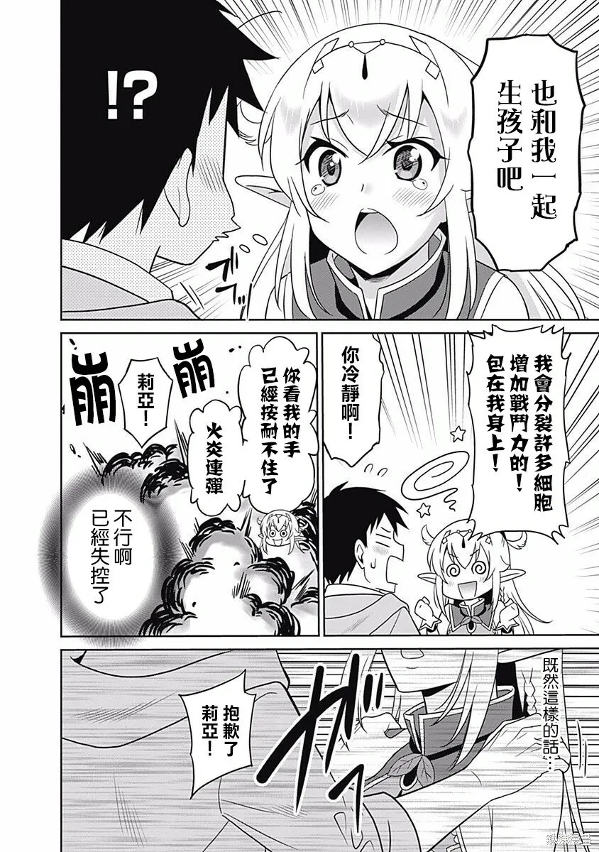 第09话 第6页