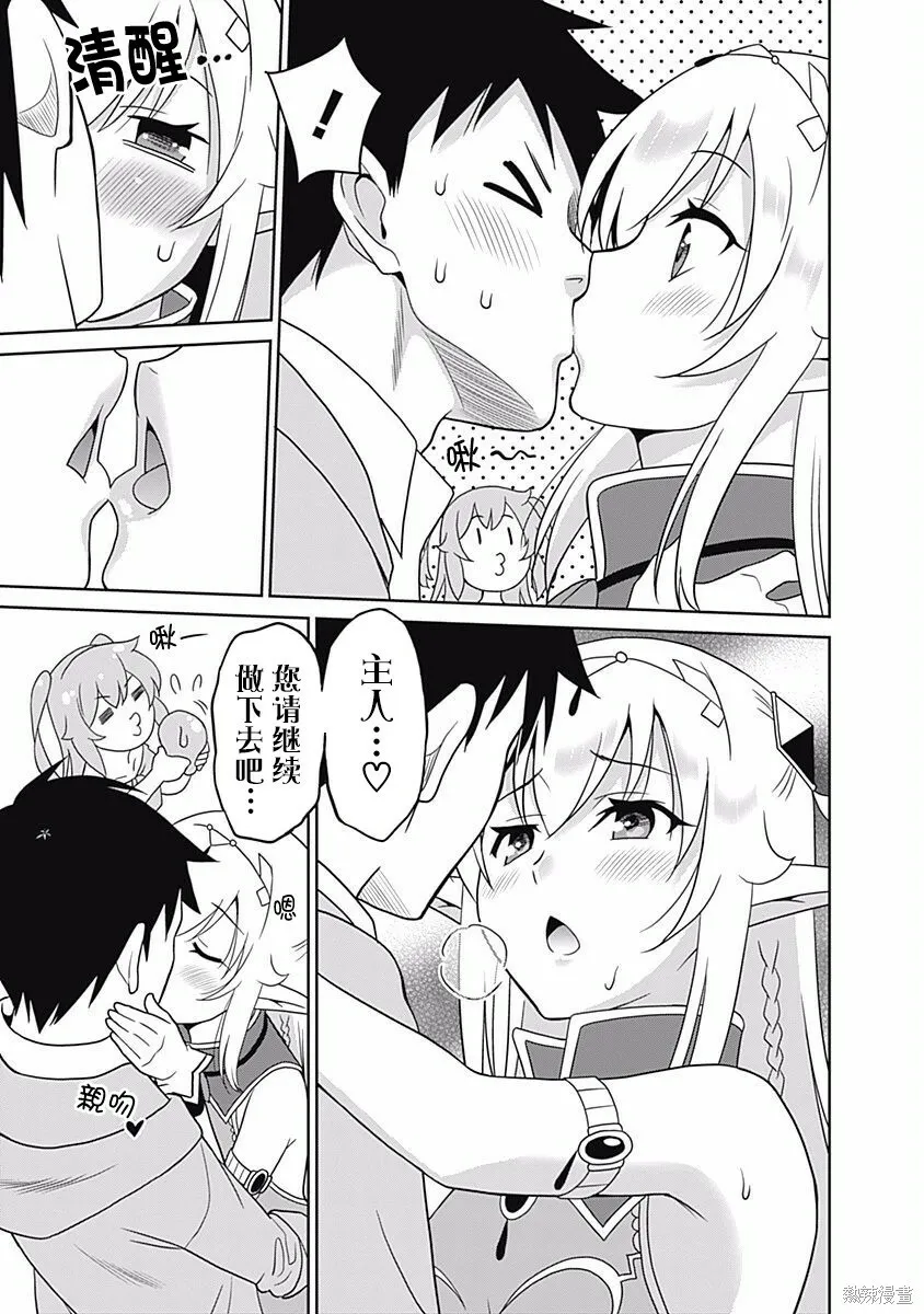 第09话 第7页