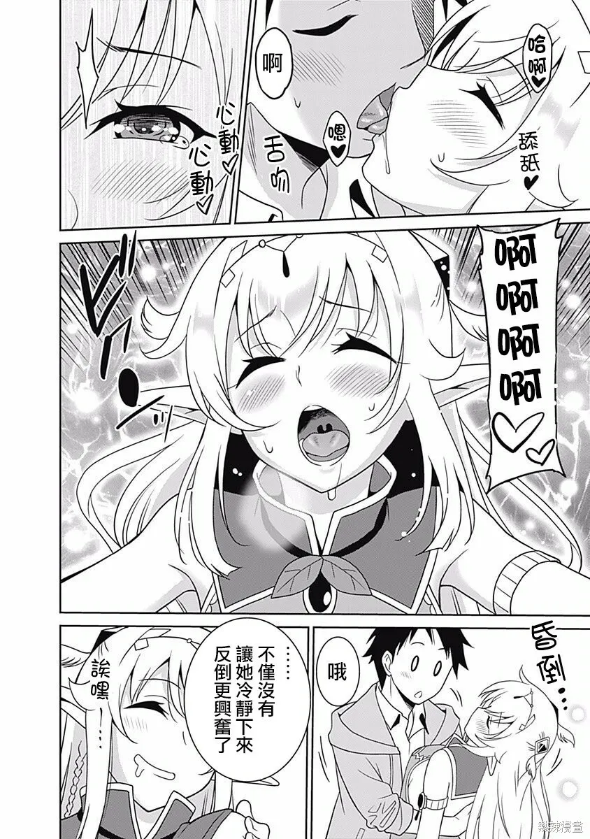 第09话 第8页