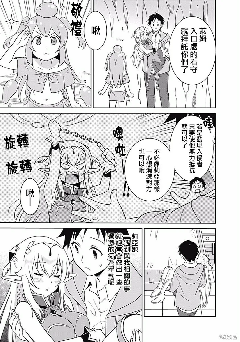 第09话 第9页