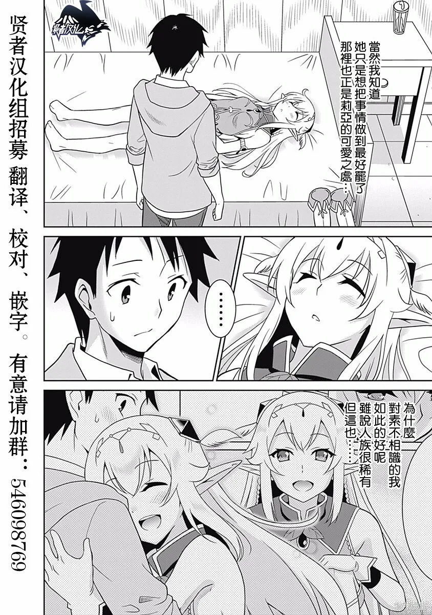 第09话 第10页