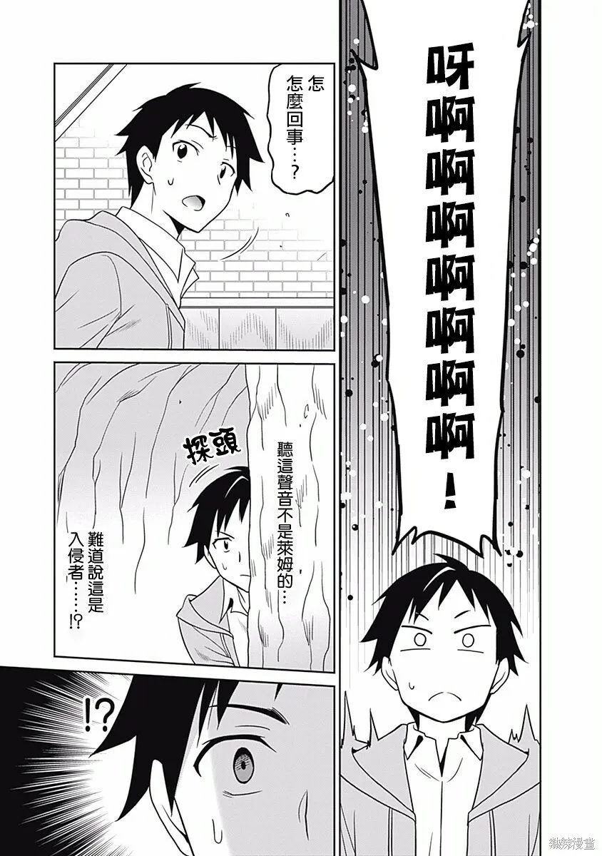 第09话 第11页