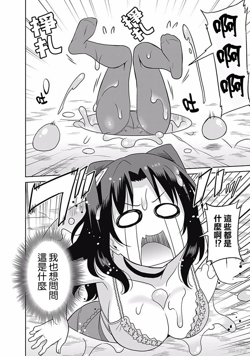 第09话 第12页