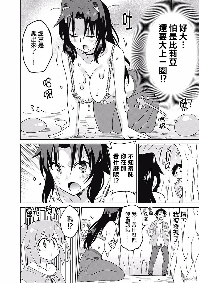 第09话 第14页