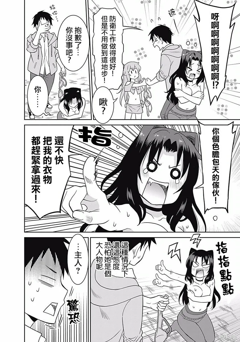第09话 第16页