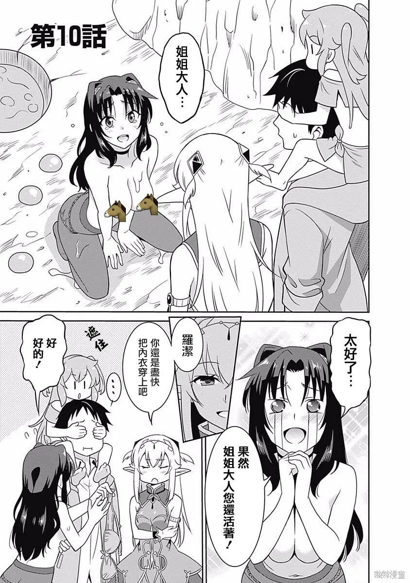 第09话 第20页