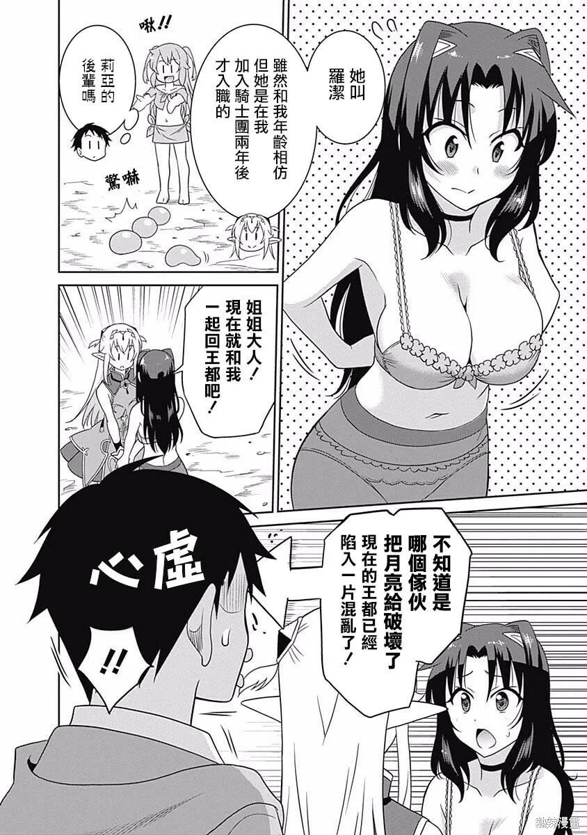 第10话 第2页