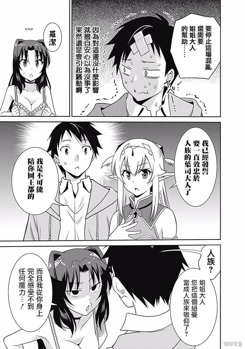 第10话 第3页