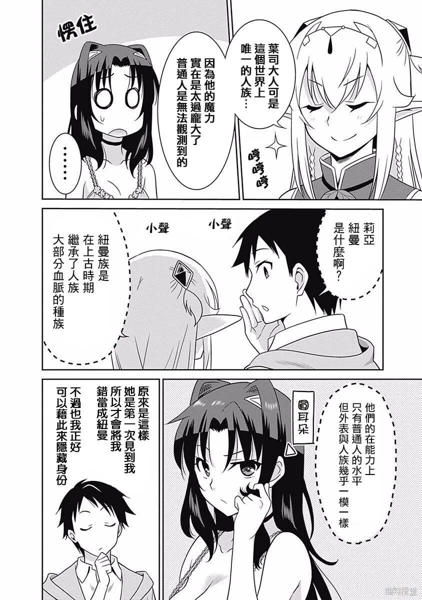第10话 第4页