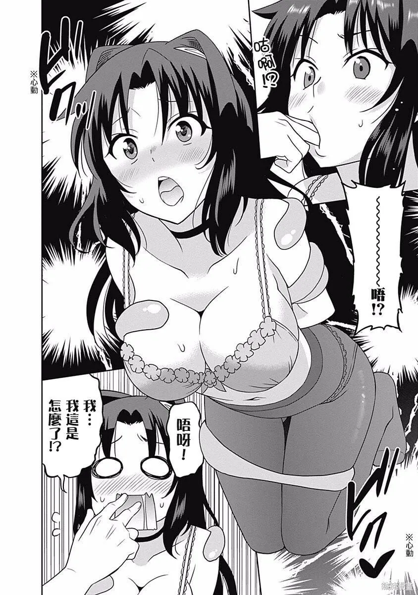 第10话 第8页