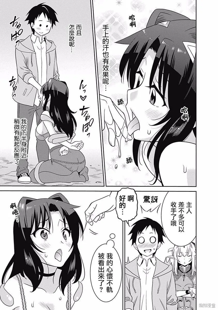 第10话 第9页