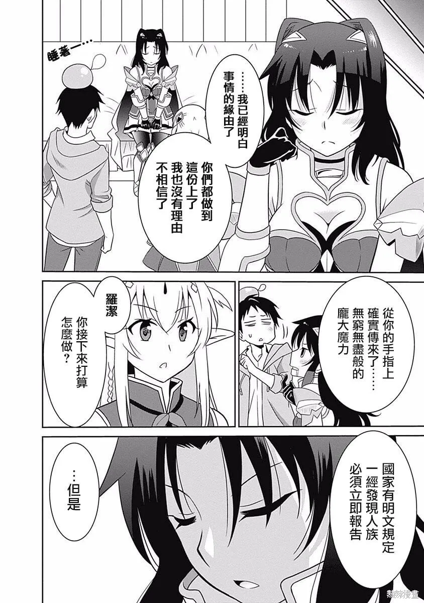 第10话 第10页