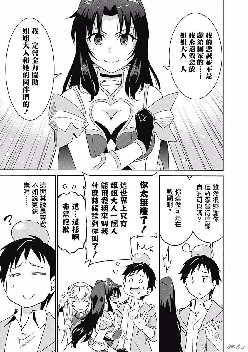 第10话 第11页