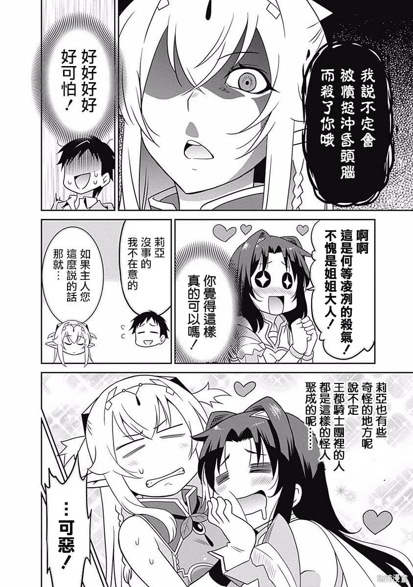 第10话 第14页
