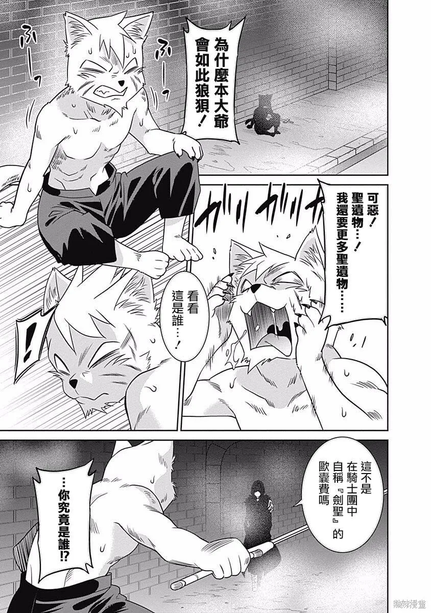 第10话 第15页