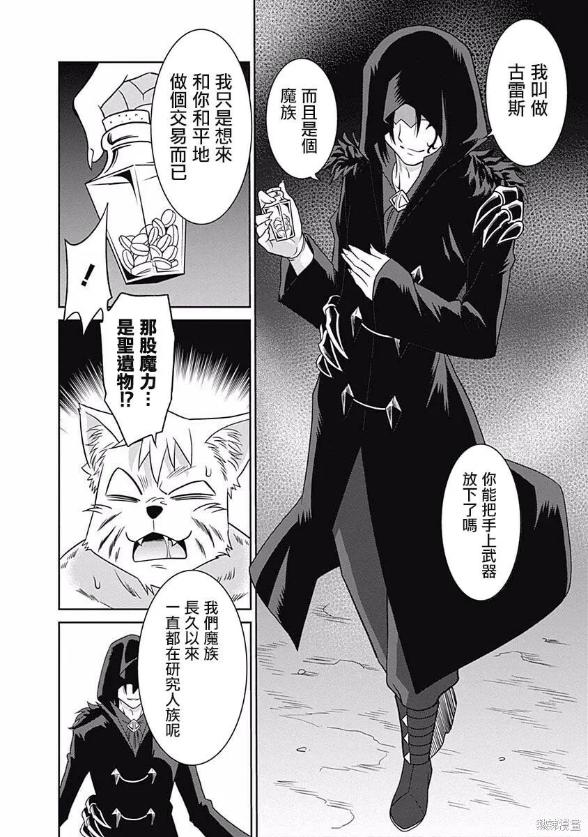第10话 第16页