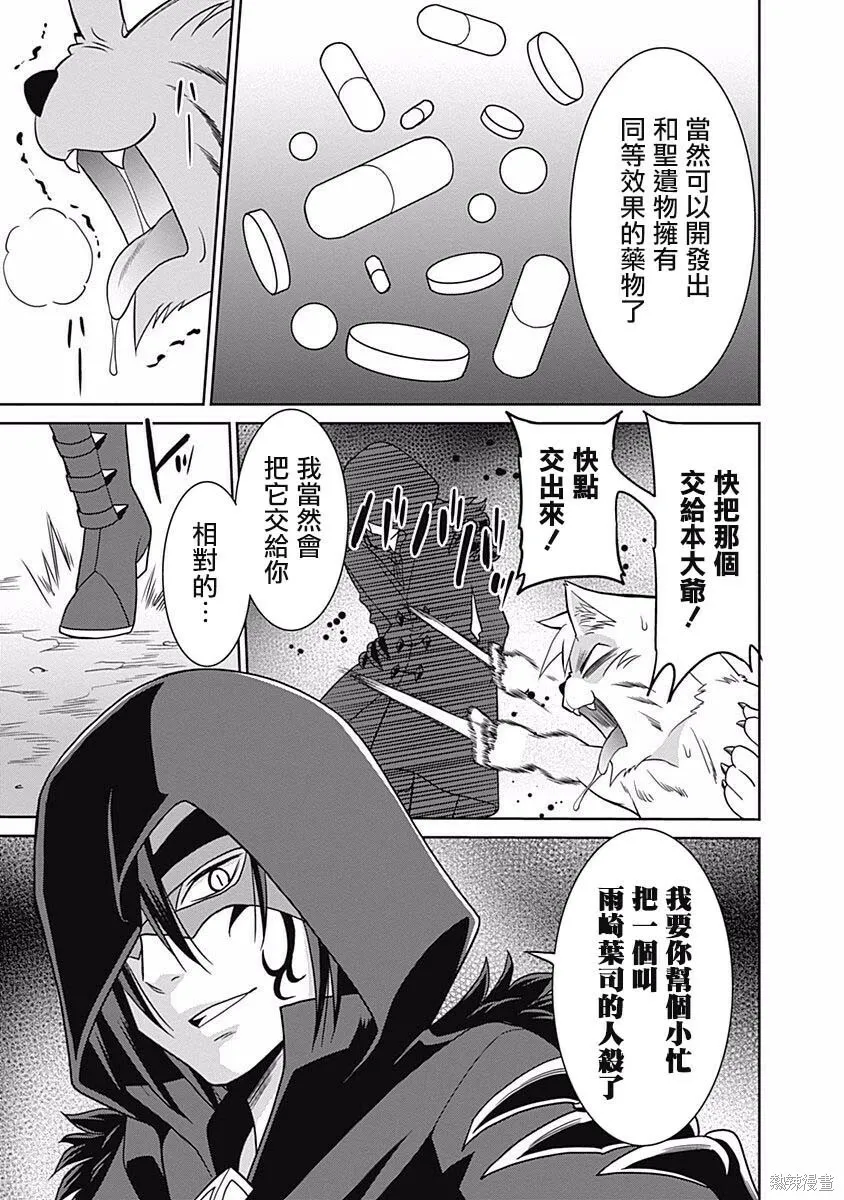 第10话 第17页