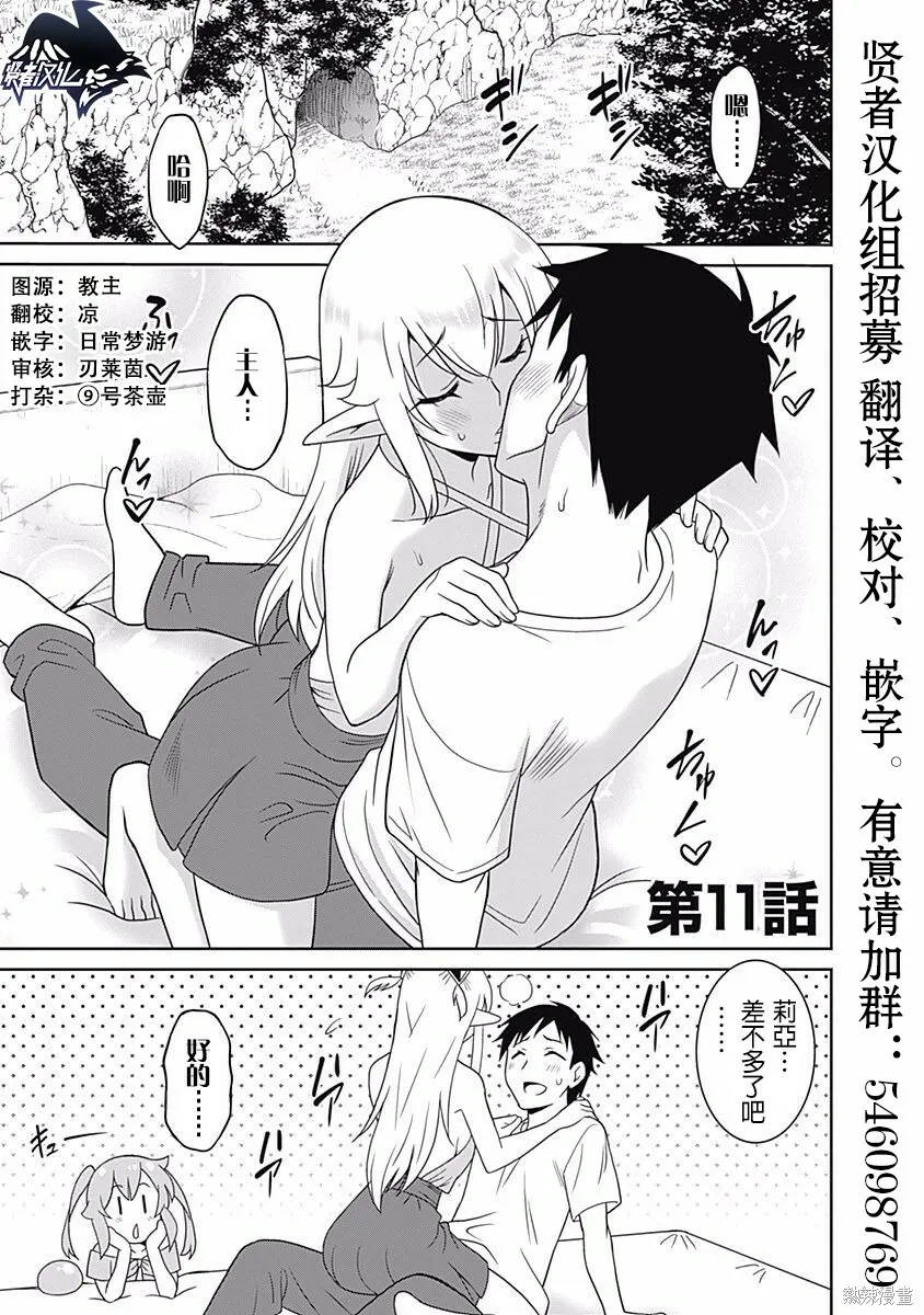 第10话 第21页