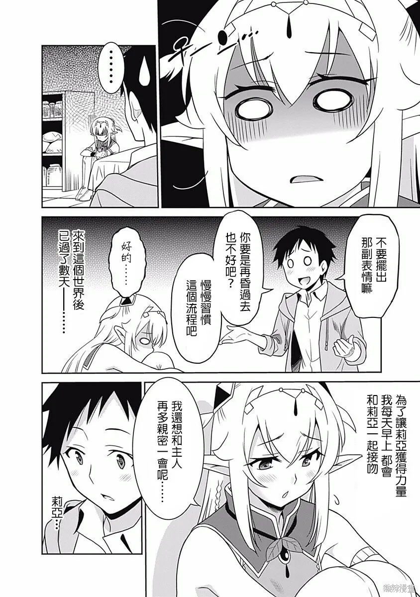 第10话 第22页