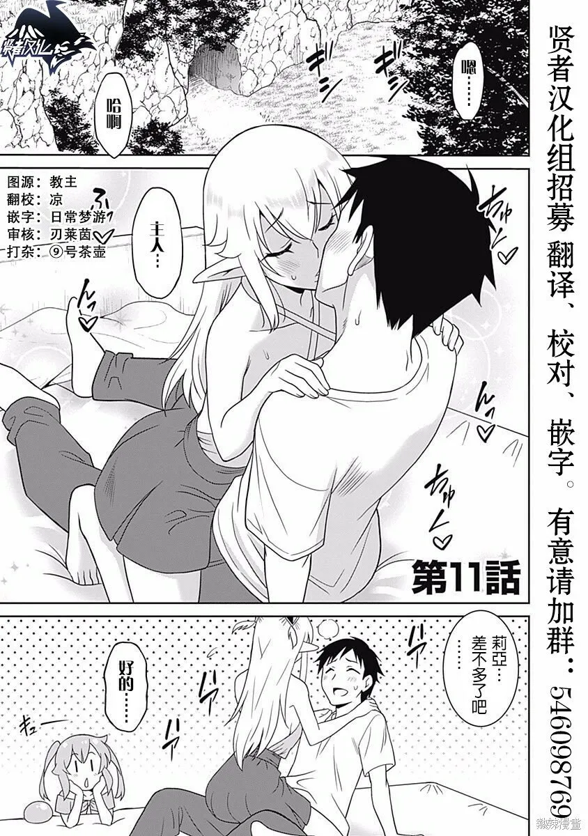 第11话 第1页