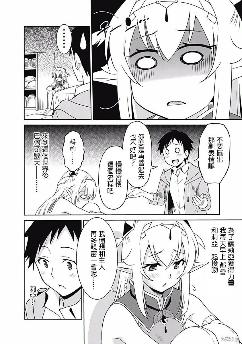 第11话 第2页
