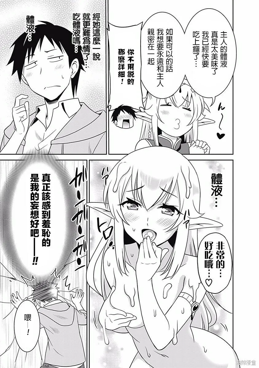 第11话 第3页